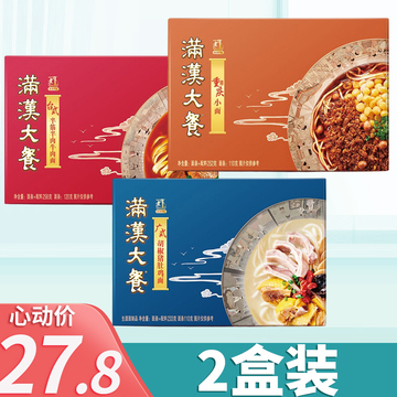 统一满汉大餐半筋半肉牛肉面猪肚鸡面盒装方便面宿舍学生速食夜宵