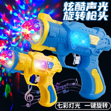 儿童电动发光玩具枪七彩投影枪闪光音乐声光手枪男女孩新年礼物