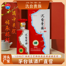 贵州酱香白酒氿台贵族系列红金酒53%酱香型白酒500ml源头酒厂直供