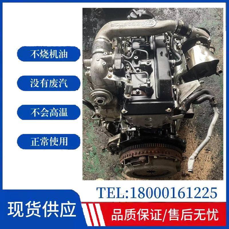 适用于绵阳新晨奥丁zd25tcr.d22a尼桑zd30帕拉丁ka24发动机变速箱