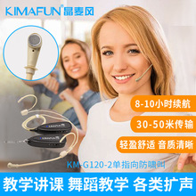 晶麦风（kImaFun） 2.4g无线教学麦克风头戴式话筒上支持一件代发