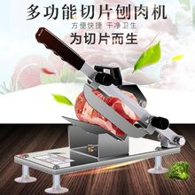 牛肉卷切片机家用切羊肉卷耐磨切刀快捷五花可调切肉冷冻鲜肉