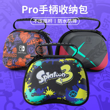 任天堂switch pro手柄收纳包任天堂switch保护套pro带手柄盒nspro