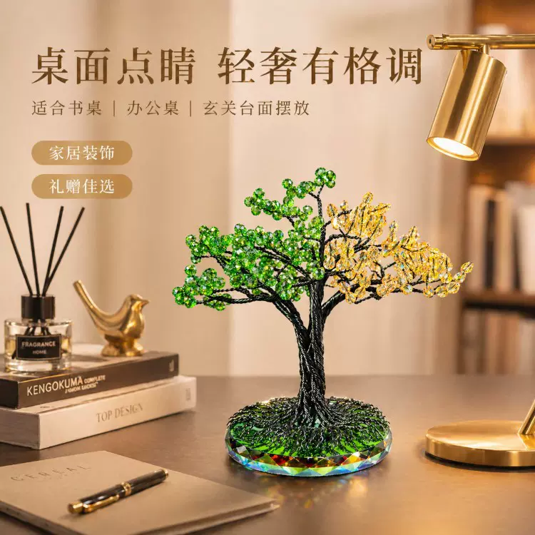 跨境天然水晶发财树手工编织绿金水晶树家居玄关桌面轻奢装饰摆件