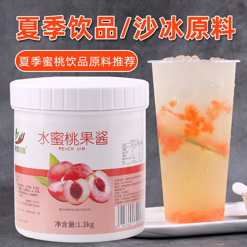 3kg水蜜桃果酱 蜜桃乌龙晶球水果茶饮品店商用原料 果肉颗粒酱