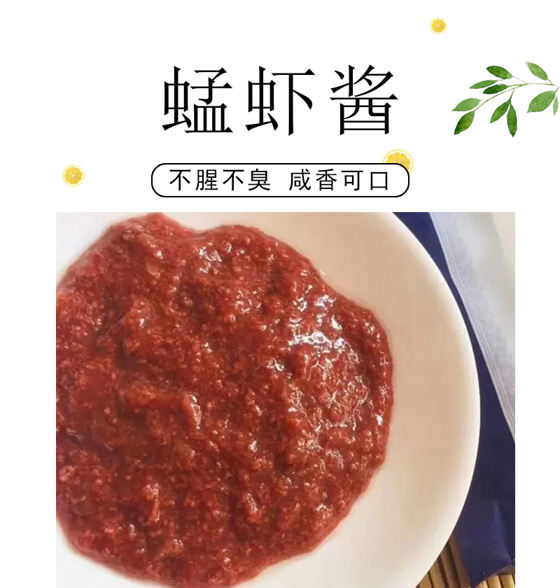 烟台特产烟海蜢虾酱整箱40袋批发海蟹酱对虾酱爬虾肉酱开袋即食