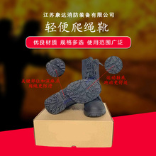 消防员比武攀爬靴 轻便比武作战透气战斗靴  消防防护攀爬靴 厂家