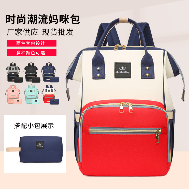 Exclusive for Cross-Border Mummy Bag Fashion Two-Piece Suit Multifunctional Waterproof Oxford Cloth Baby Diaper Bag Large Capacity Mom Bag