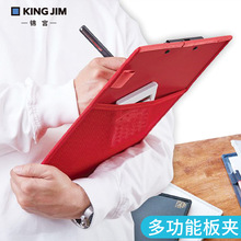 新品KING JIM锦宫多功能板夹文件夹all in收纳板夹A4资料收纳袋硬