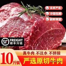 顺丰冷链原切牛腿肉10斤现杀黄牛肉内蒙古散养牛肉腿肉牛腩