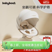 babyboat贝舟哄娃神器婴儿摇摇椅安抚新生儿摇床宝宝电动哄睡摇篮