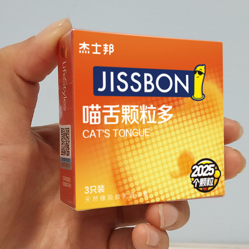 杰士邦喵舌颗粒多3只装小盒装三只装情趣浮点大颗粒型安全套3个装