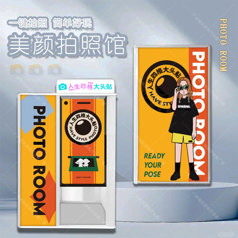 商用拍照机韩风网红无人自助大头贴拍照机一体机证件照情侣艺术照