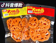 偶哥藕片零食开袋即食黑鸭麻辣干香辣卤味素食莲藕辣下饭菜脆藕大