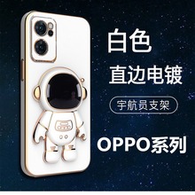 适用OPPOReno8Pro电镀手机壳Reno6z宇航员支架A96包TPU保护套A52