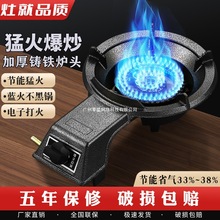 煤气灶单灶家用低压猛火灶液化气灶单个燃气灶节能灶头煤气炉商用