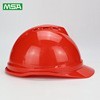 梅思安10146674V-Gard500红色ABS安全帽建筑施工程logo印字头盔