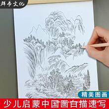 孕妇打发时间的手工diy人物绘画描摹孕期工具中国画入门基础教程