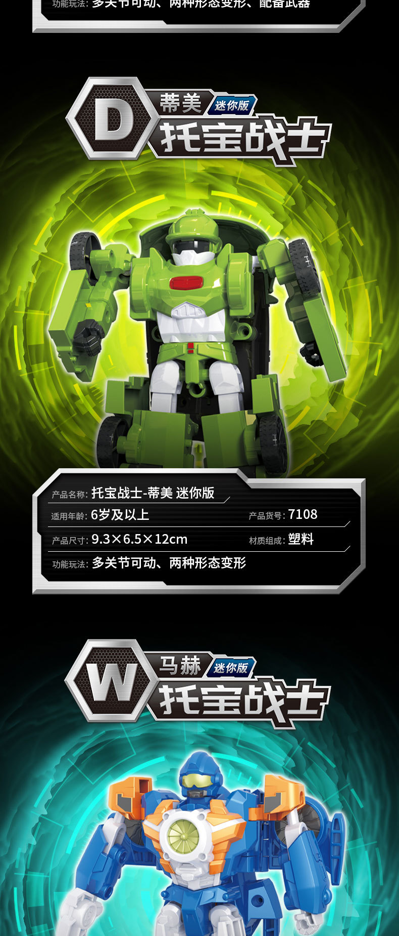托宝兄弟x儿童变形金刚玩具机器人汽车战士迷你合体机甲y男孩玩具