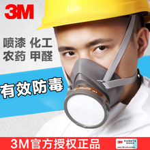 3M350P防毒面具防化工气体喷漆农药防工业粉尘装修甲醛面罩