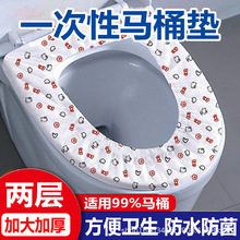 【亲肤舒适】一次性马桶垫独立包装通用型居家旅行便携防水马桶垫