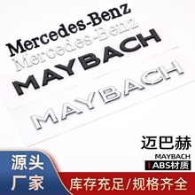 适用于迈巴赫 MAYBACH和Mercedes-Benz车身后 尾箱贴标字母车贴标