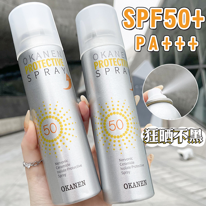 欧嘉莱尼防护隔离spf50 pa   防晒霜清爽防晒喷雾厂家现货