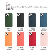 適用iPhone13promax蘋果13液態硅膠手機殼13pro純液態雙色按鍵款
