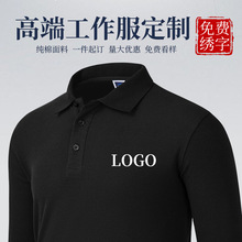 T工服1印logo工衣polo衫公司员工长袖工作服网眼上衣工装