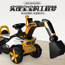 儿童全电动挖掘机可坐可骑电动挖臂挖土机大号玩具工程车可坐人