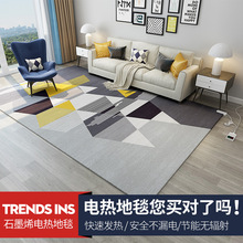韩国碳晶石墨烯电热地毯家用客厅移动地暖垫加热地暖垫暖脚垫工厂