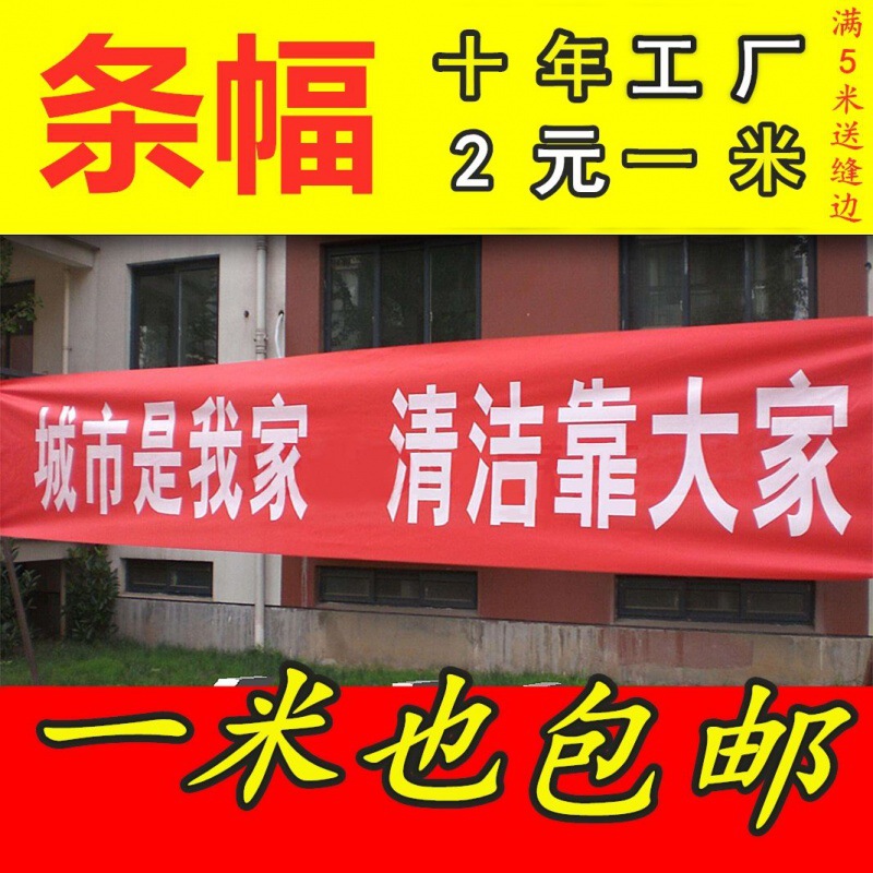 庆祝装饰品横幅制作广告条幅定作定作制作开会开业宣传布标红布