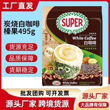 新包装马来西亚进口super超级炭烧榛果白咖啡三合一速溶33克*15杯