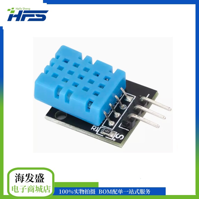 单总线数字温湿度传感器 dht11模块 电子积木 ky-015-阿里巴巴