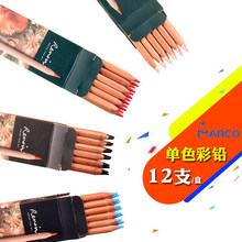 马可雷诺阿油性彩铅笔3100单支24色补色配色彩色铅笔成人用手绘