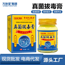 真菌王膏皮肤保健膏牛皮藓膏拔毒膏汗包膏荨麻膏止痒王膏汗泡珍膏