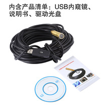 15米USB14.5mm铜质镜头内窥镜 防水管道工业汽车检测内窥镜