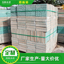 定制道板砖 彩色水泥道板砖 人行道彩砖 广场地砖道板 混凝土砖瓦