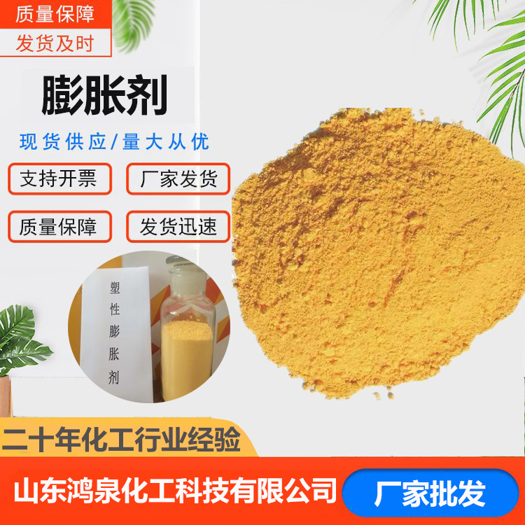 厂家膨胀剂压浆料灌浆料用 混凝土隧道桥梁用增强剂 塑性膨胀剂