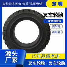 厂家叉车轮胎实心轮胎工程轮胎650-10 28*9-15 5.00-8