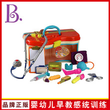 比乐B.toys医生工具箱套装儿童扮演过家家玩具仿真医生听诊器玩具