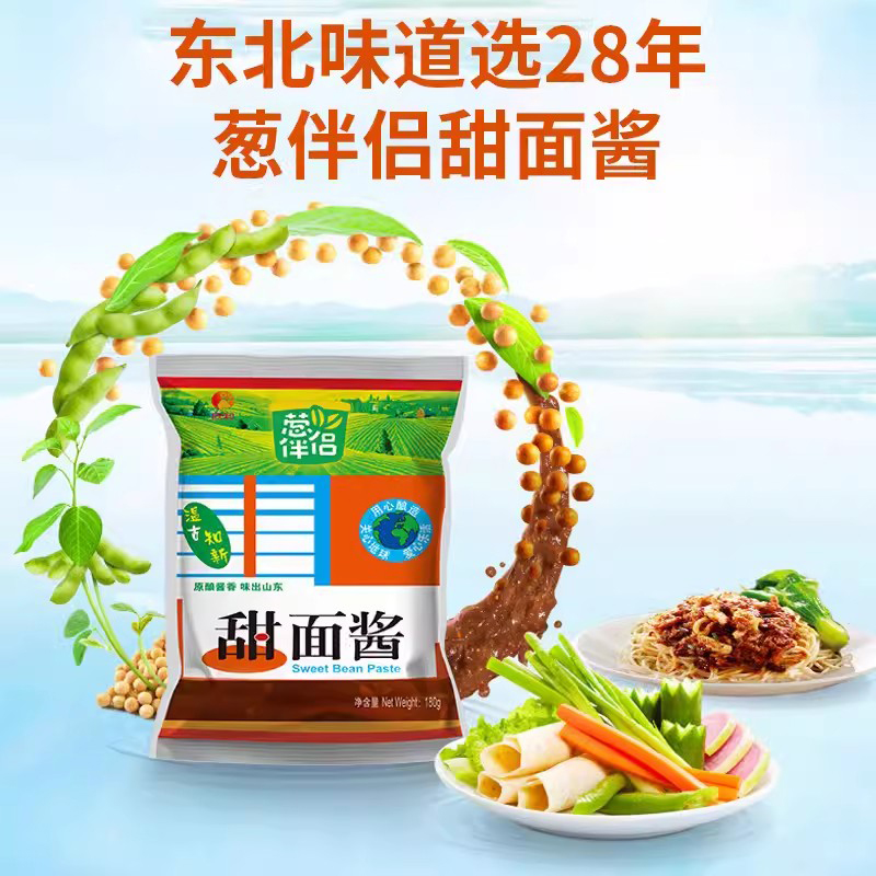 葱伴侣甜面酱180g*6袋 烤鸭煎饼卷大葱炸酱面蘸酱炒菜小包装-阿里巴巴