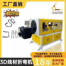 自动3D转头折弯机 置物架拉篮挂钩弯线机 3D数控线材成型机