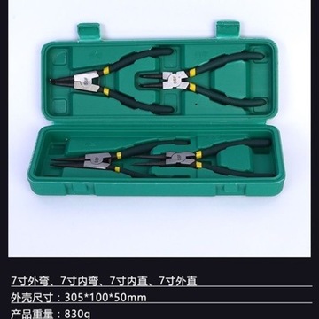 盒装卡簧钳套装7寸双节直头弯头卡环钳多功能内卡外卡挡圈钳子