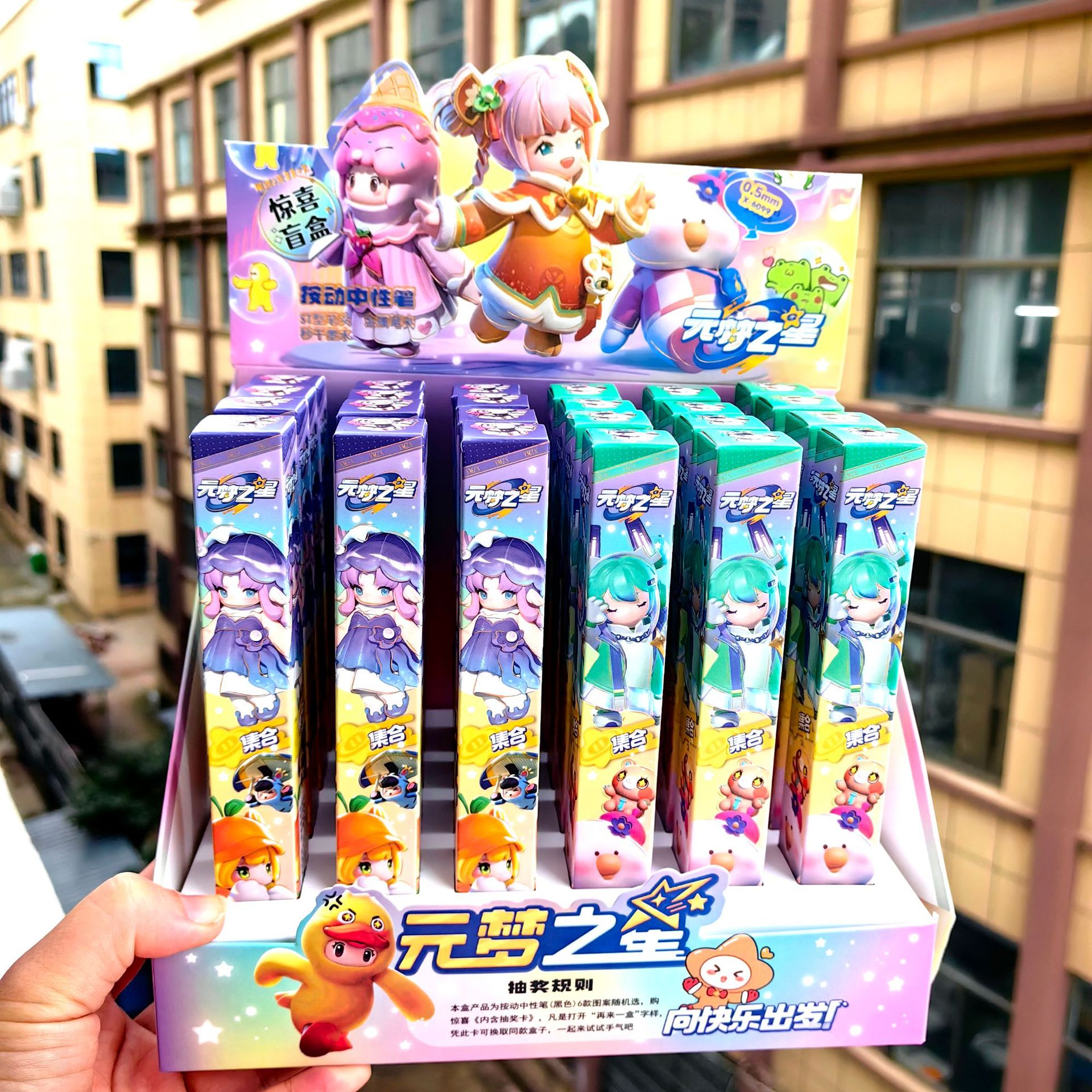 新款圆梦之星盲盒笔带抽奖礼品卡通高颜值学生书写中性笔按动式