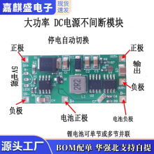 UPS不间断电源锂电池边充边放5V2A12V15W路由器网络设备监控摄像