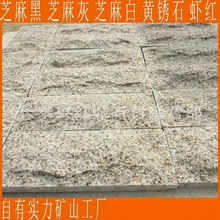 g682黄锈蘑菇石厂家 园林景观工程供应商 批发河南蘑菇面黄锈石