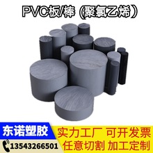 厂家PVC棒PVC板材深灰色聚氯乙烯棒PVC棒材CPVC圆棒6-300直径零切