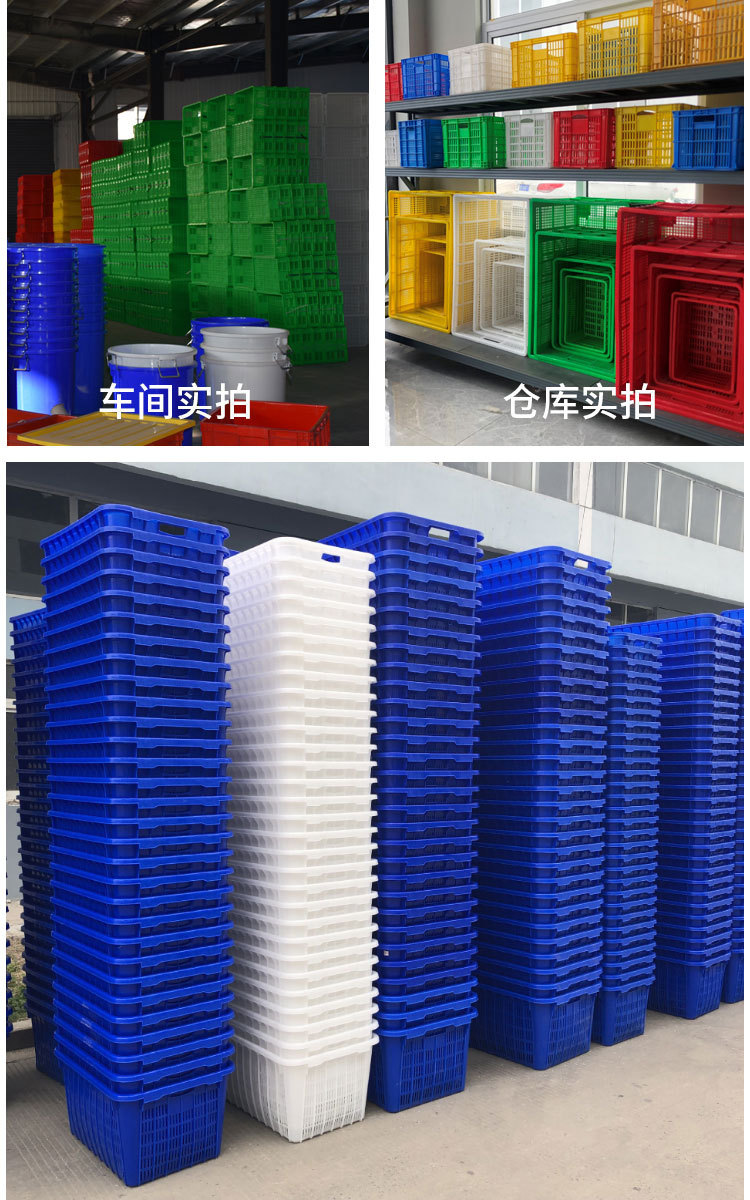 大恒加厚塑料周转筐白色镂空箩筐蔬菜水果筐大号蓝色塑料制品胶筐