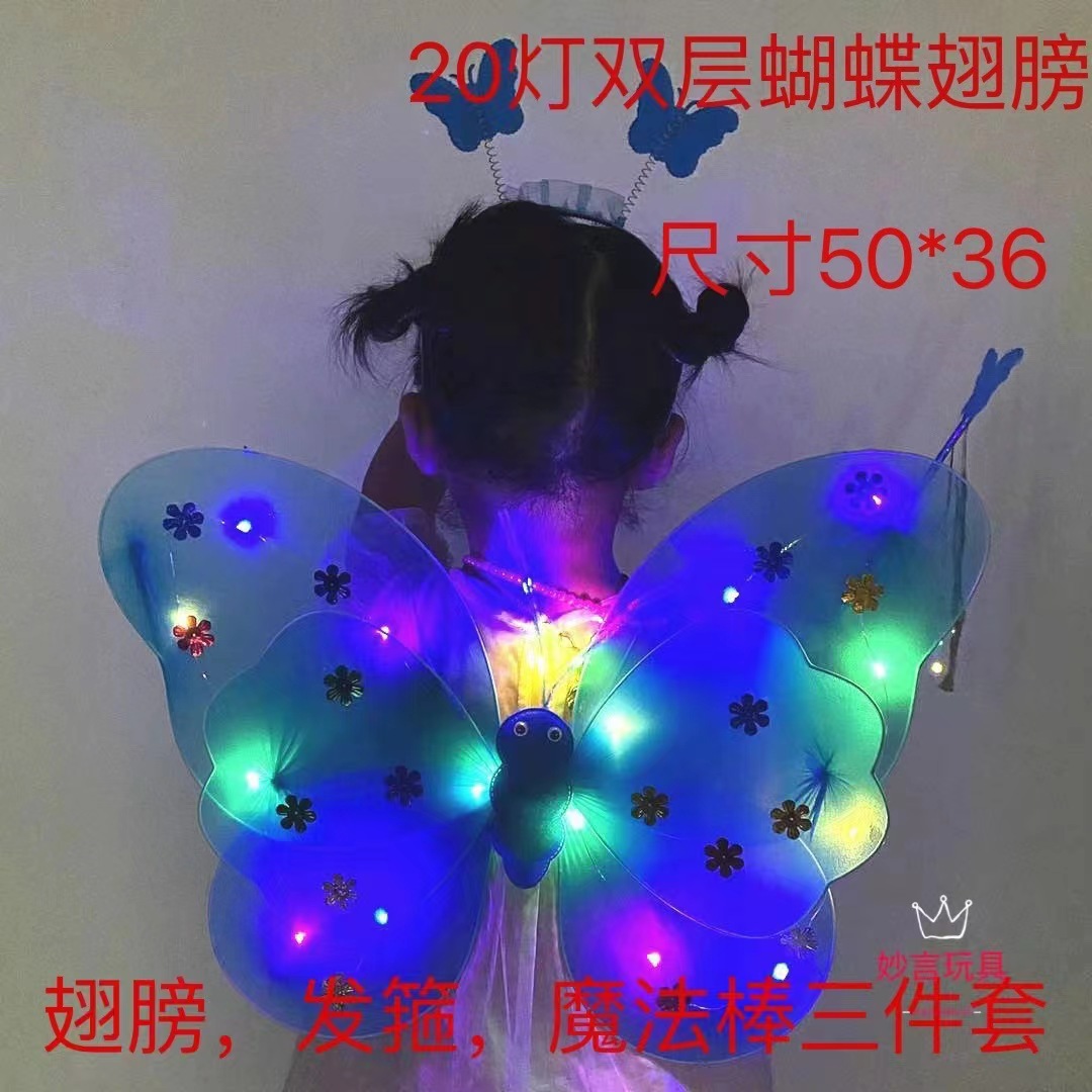 New Led20 Light Light-Emitting Butterfly Wings Children's Toy Stall Wholesale Luminous Angel Wings Three-Piece Set